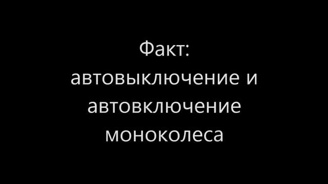 Моноколесо GotWay 2.0 - Electro.PW смотреть онлайн