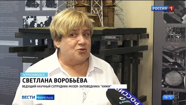 В музее-заповеднике «Кижи» открылась выставка «Возрождённый шедевр России» смотреть онлайн