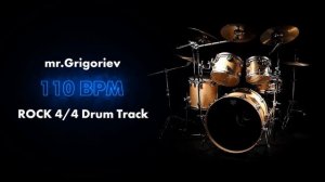 110 BPM | ROCK 4/4 Drum Track - Metronome | Drum Beat