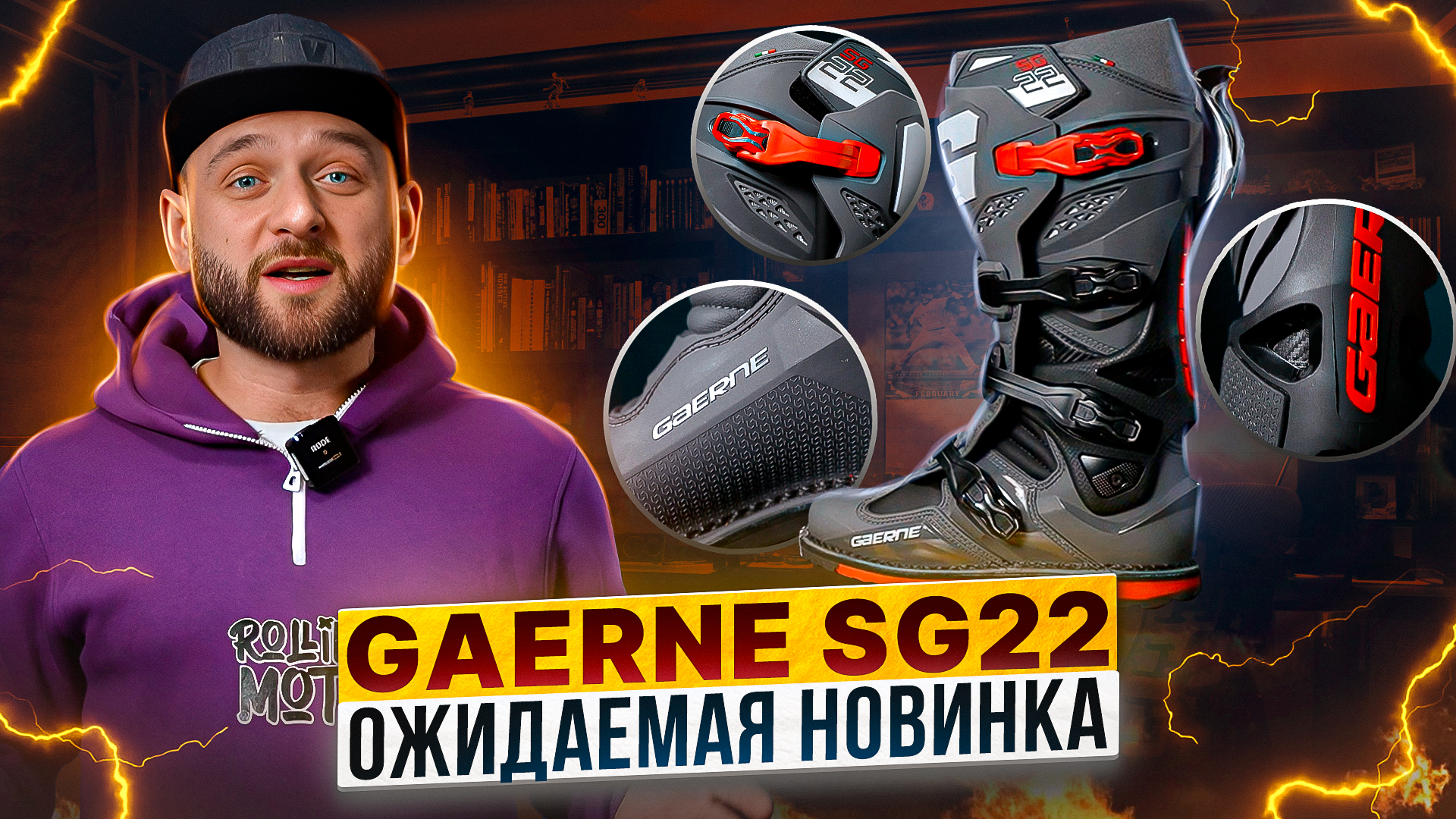 Мотоботы GAERNE SG-22 - почему их так ценят профессиональные мотогонщики? / Обзор мотоэкипировки смотреть онлайн