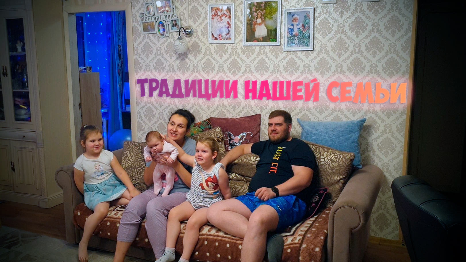 Традиции нашей семьи смотреть онлайн