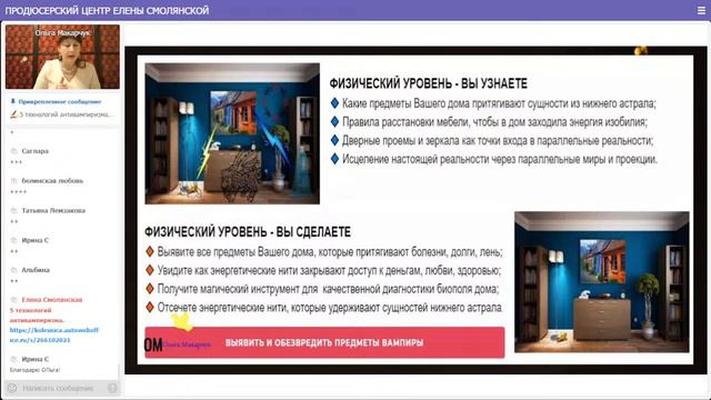 Как закрыть каналы откачки Вашей денежной энергии. Ольга Макарчук смотреть онлайн