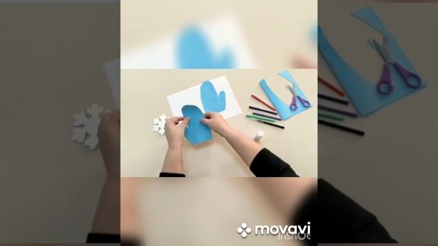 Аппликация 