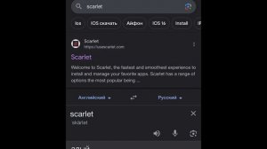 Скачать тока бока на айфон? новый способ через СКАРЛЕТ?