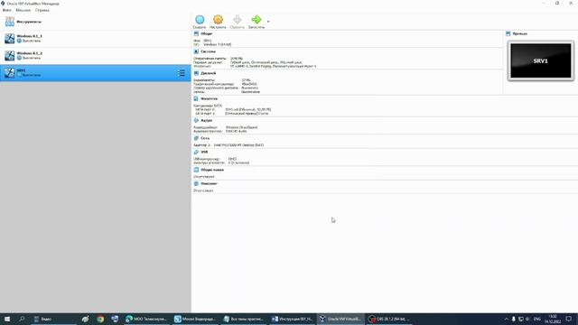 Тема 2 Добавление виртуальной машины Windows Server 2019 Virtual Box смотреть онлайн
