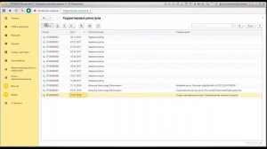 Как сделать корректировку регистров в 1С