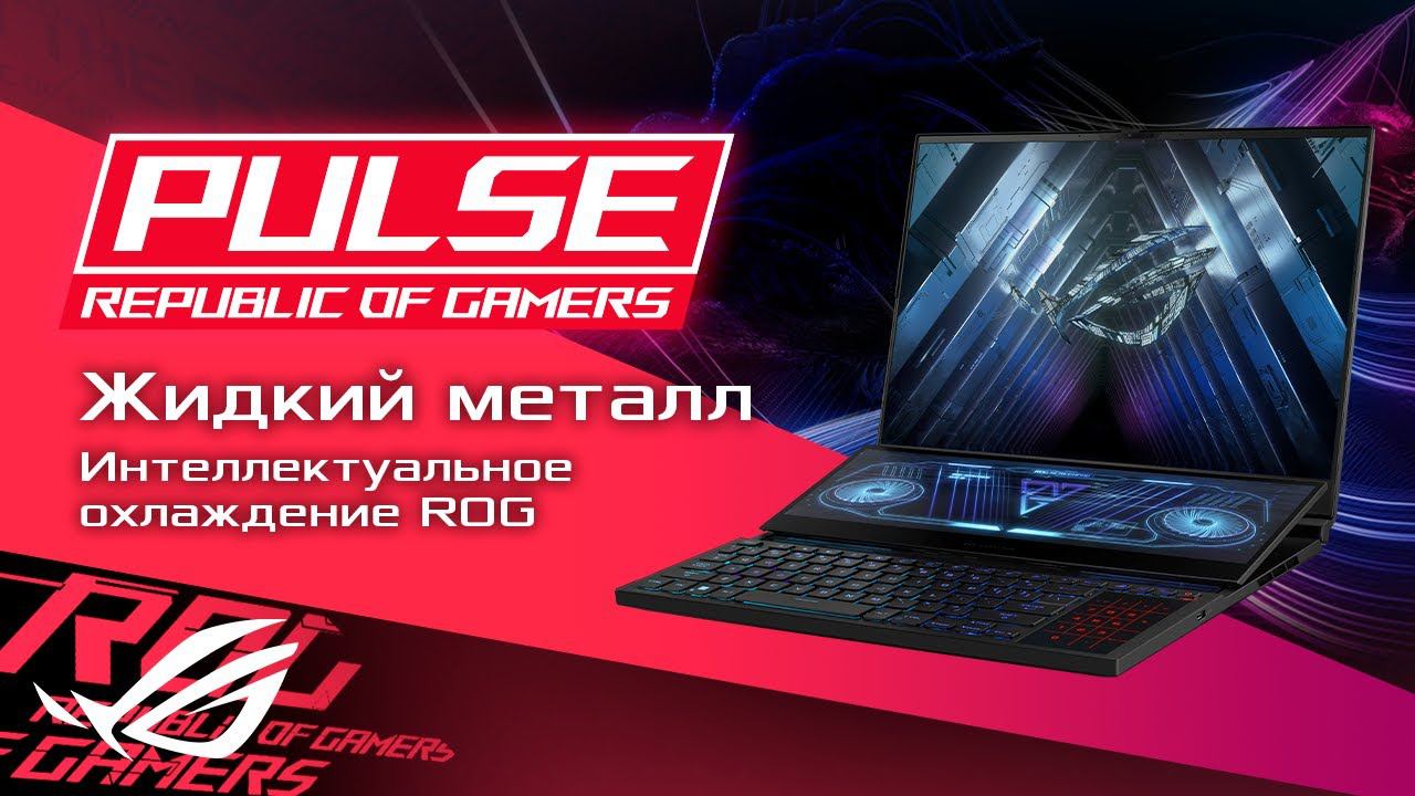Создатель Silent Hill, хардкор в Elden Ring, Young Souls, событие в Overwatch \ROG PULSE [04.03.22]