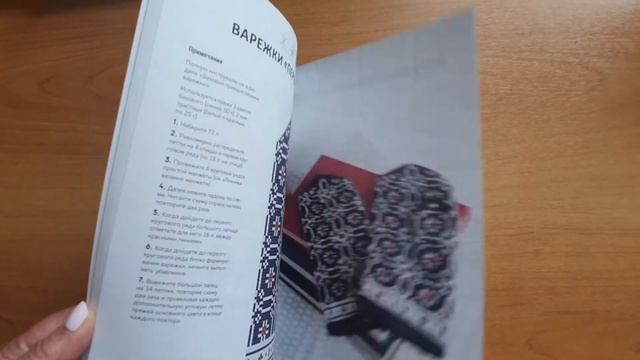 Варежки в латышском стиле. Национальные мотивы. Вяжем спицами смотреть онлайн