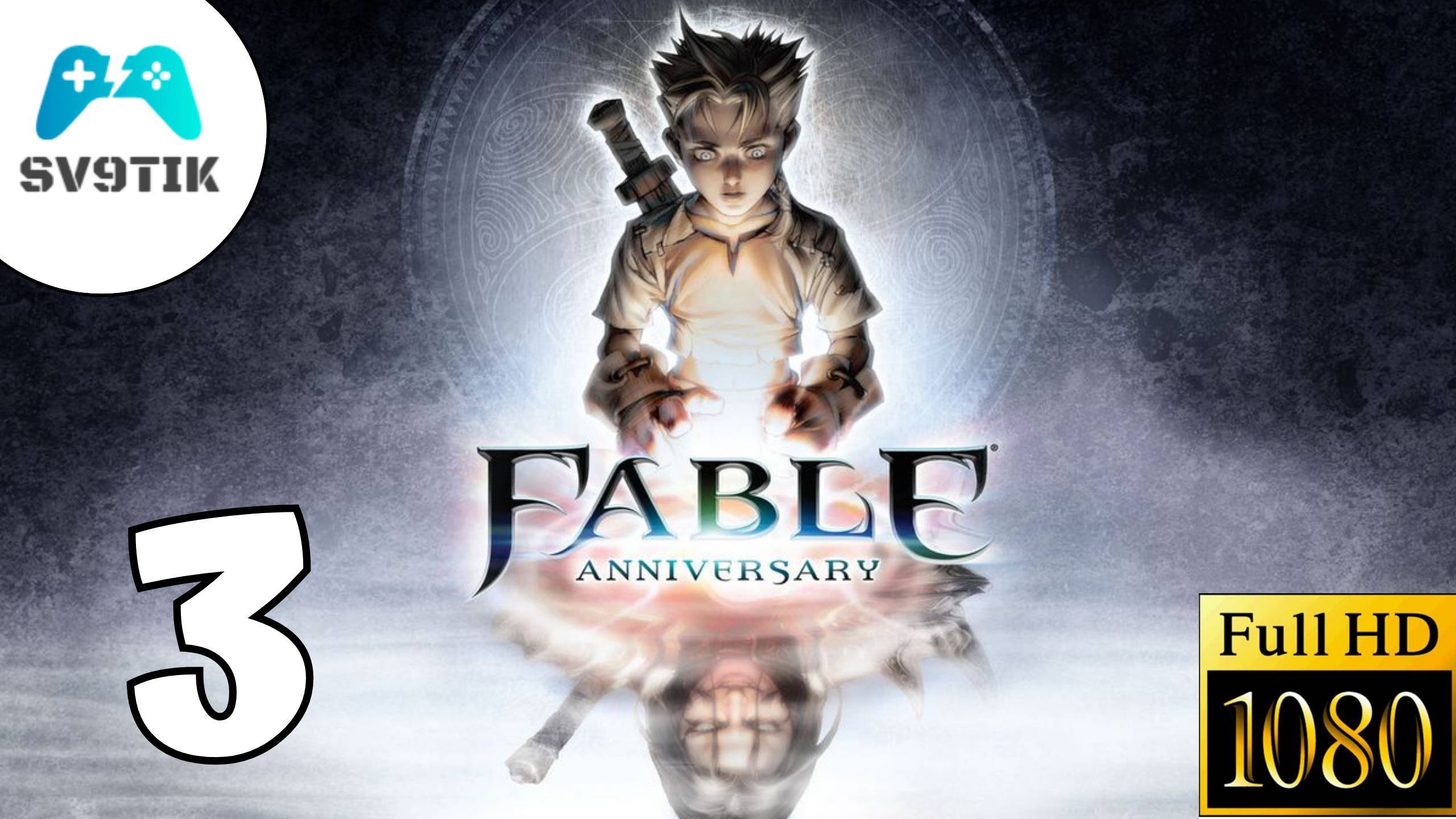 Fable Anniversary ➤ ПРОХОЖДЕНИЕ #3