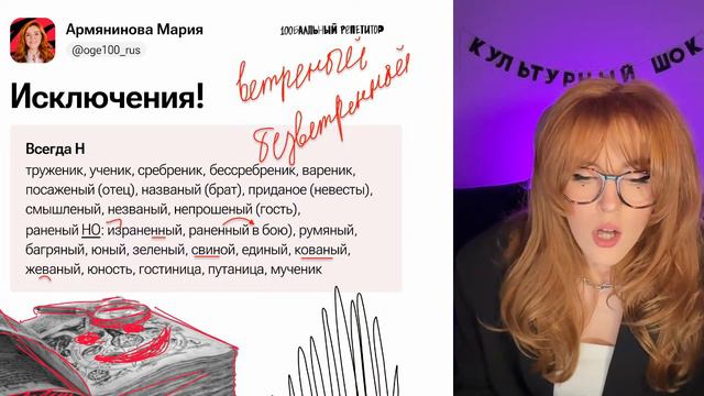 Всё об Н/НН в разных частях речи | ОГЭ по русскому языку | Мария Армянинова смотреть онлайн