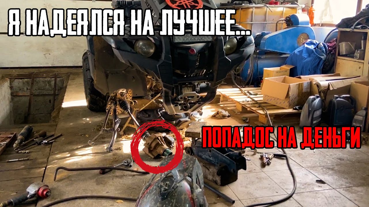 Вот ЧТО СЛУЧИЛОСЬ с МОИМ КВАДРОЦИКЛОМ! Ремонт переднего редуктора Yamaha Grizzly 700 смотреть онлайн