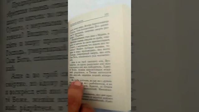 Православный Молитвослов Псалтирь