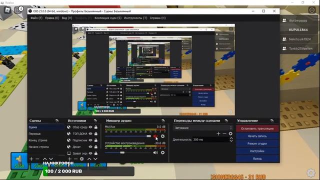Летний Стрим по Роблоксу! #13 Ссылка на ДОНАТ и ДС сервер в описании! смотреть онлайн