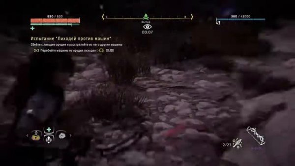Horizon Zero Dawn испытание лиходей против машин 3 из 3