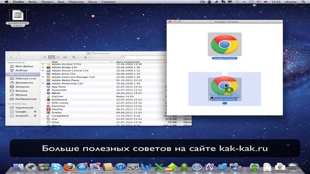 Как установить и удалить программы на Mac OS смотреть онлайн