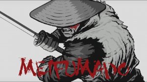 Новый платформер в Японском сеттинге (РЕЛИЗ) - Meifumado