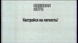 Рекламный блок 1 и анонс «Домашние сказки». («Домашний», 29.08.2007)