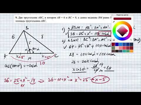 Дан треугольник ABC, в котором AB = 6 и BC = 8, а длина медианы BM равна 5. Найдите площадь ABC. смотреть онлайн