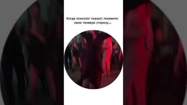 Юнговская тень - это неизвестная темная сторона личности. С ней нужно встретиться иначе … #психолог смотреть онлайн