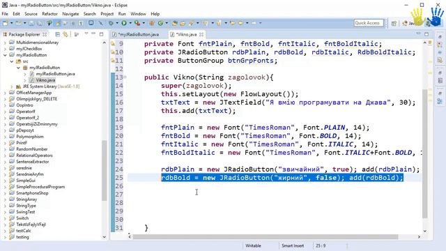 Урок 75. Java Програмування - JRadioButton (Українською) смотреть онлайн