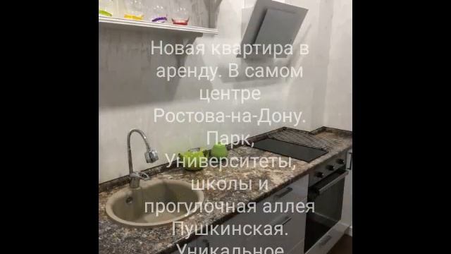Сдается НОВАЯ видовая квартира в доме БИЗНЕС класса в самом ЦЕНТРЕ г.Ростов-на-Дону смотреть онлайн