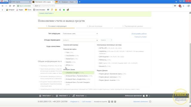КАК ОТКРЫТЬ РЕАЛЬНЫЙ ТОРГОВЫЙ СЧЕТ НА ФОРЕКС смотреть онлайн