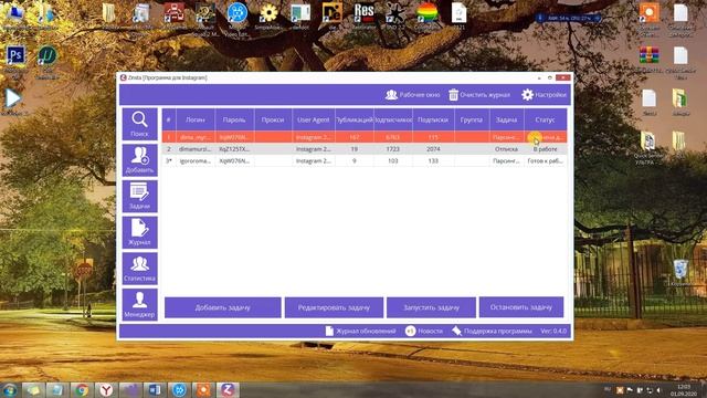 Повторная авторизация аккаунта Instagram в программе для раскрутки и продвижения Zinsta. смотреть онлайн