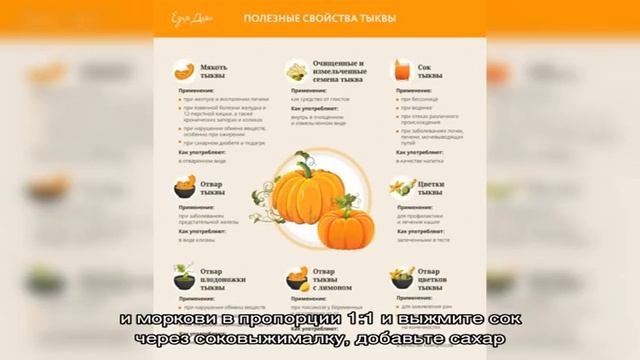Полезные свойства тыквенного сока для похудения. Как применять тыквенный сок для похудения и очище. смотреть онлайн