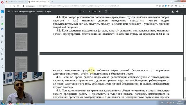 Инструкция машинист подъемника. Действия при аварии. смотреть онлайн
