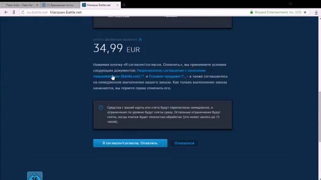 взлом Battle.net
