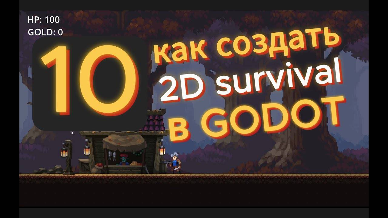 Как пользоваться Collision Layer и Mask в GODOT 4 | Урок 10 | Подробный курс по Годот для начинающих смотреть онлайн