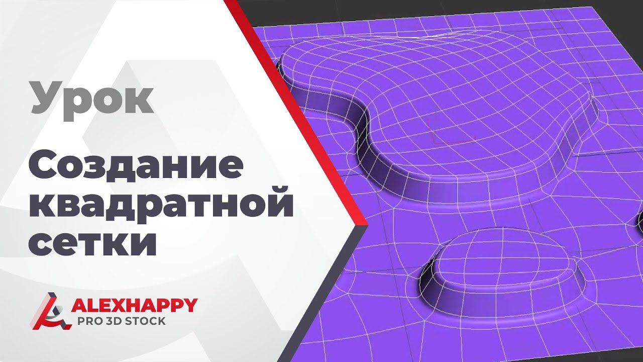 Закрываем отверстия квадратной сеткой смотреть онлайн