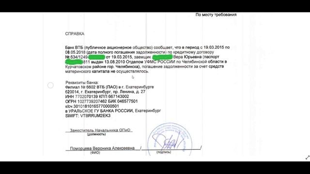 Скрывают правду от покупателей квартиры! ?Что использован материнский капитал ?♀️ смотреть онлайн