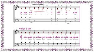 Антифон вседневный 1-ый: обиходный распев (альт). Литургия. Обиходные песнопения.