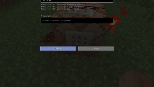 Механизмы в minecraft. (Таймер из шкалы опыта)