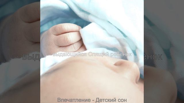 Чувство (Младенцы) смотреть онлайн