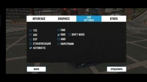 /КАК СДЕЛАТЬ ДРИФТ НАСТРОЙКУ/ДРИФТ НАСТРОЙКА/CAR PARKING MULTIPLAYER/
