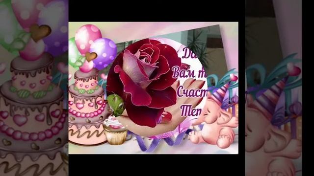 С днем рождения Владимир смотреть онлайн