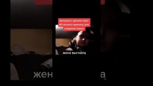 Жена выгнала из дома. РСП.