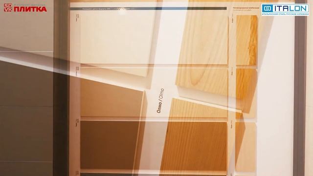 ПЛИТКА ДЛЯ ВАННОЙ ITALON ELEMENT SILK // Элемент силк смотреть онлайн