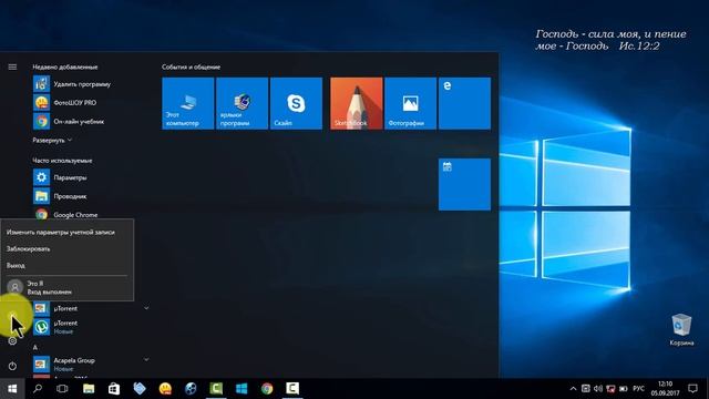 Как создать нового пользователя Windows 10 смотреть онлайн