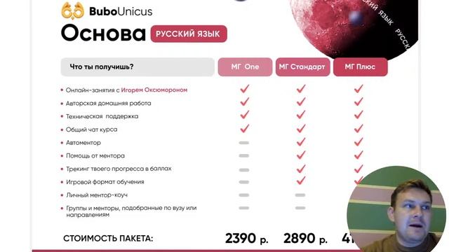 Задание №10 | ЕГЭ русский язык | Игорь Оксюморон смотреть онлайн
