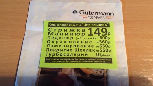 Мой поход в салон красоты ЦирюльникЪ) смотреть онлайн