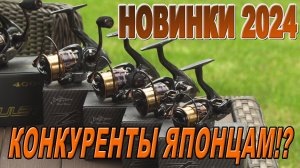 Новые модели катушек 2024 Amulet JigPro Taifun
