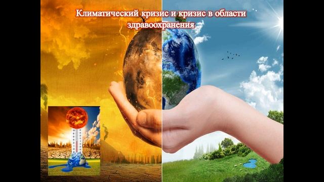 Всемирный день здоровья 2023 смотреть онлайн