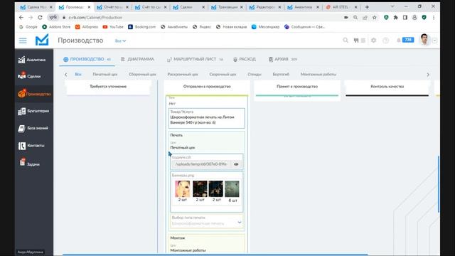 Запись вебинара "RB CRM – лучший программный комплекс для РПК" смотреть онлайн