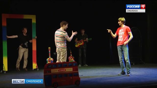 Смоленский камерный покажет «Битлз – значит любовь» смотреть онлайн