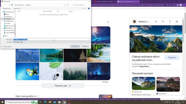 как поменять обои на рабочий стол Windows 10 смотреть онлайн
