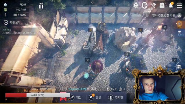 Black Desert Mobile [LIVE с ВЕБ] "Day 3" смотреть онлайн
