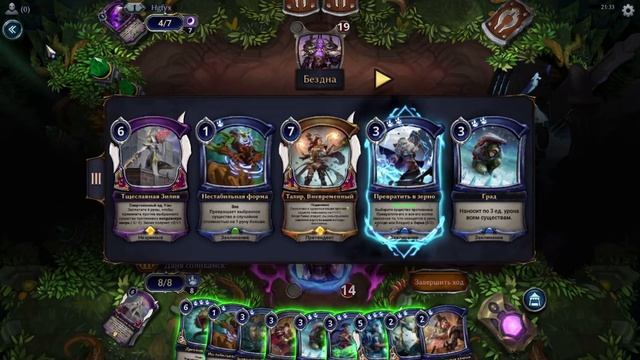 Фан-Моно колода на превращениях| Eternal Card Game | Етернал карточная игра смотреть онлайн
